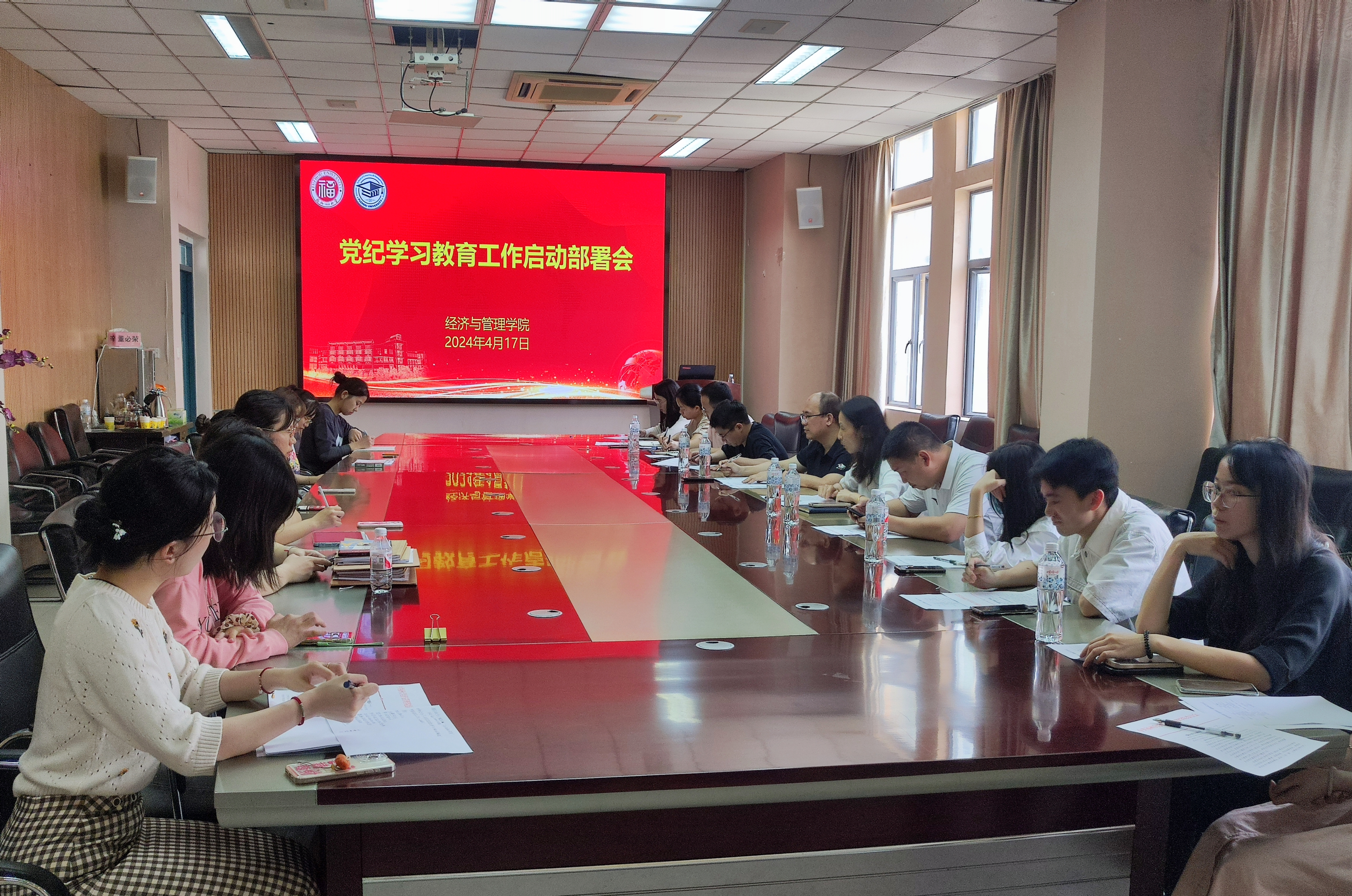 【党纪学习教育】经管学院对深入开展党纪学习教...