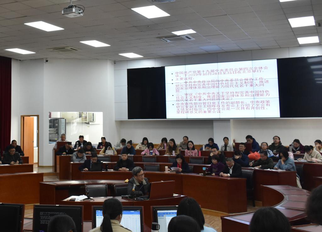 金沙官网举行学习贯彻党的十九届四中全会精神宣讲报告会