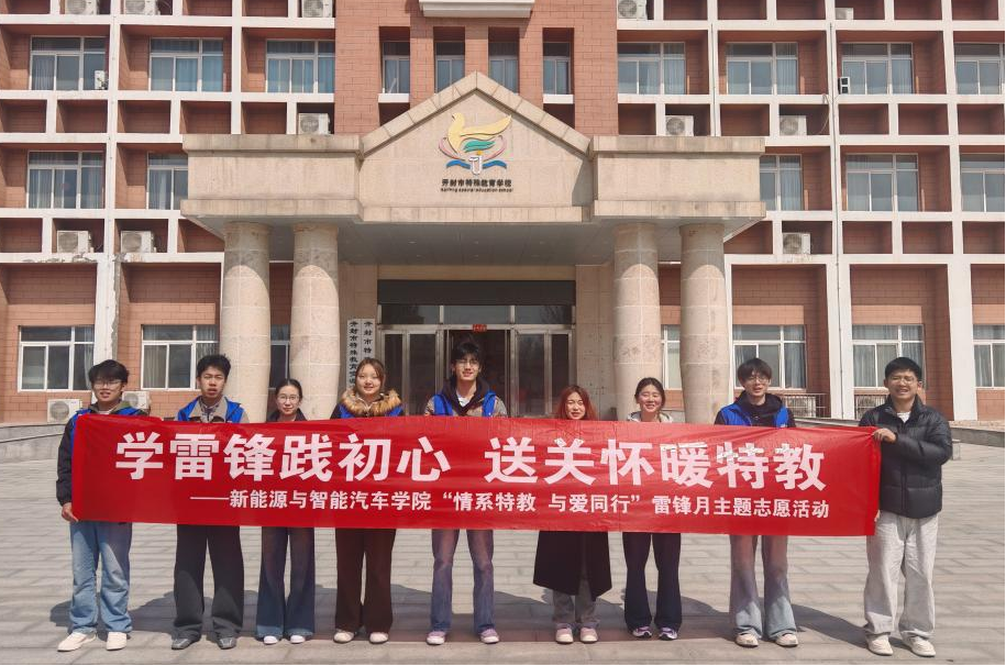 学雷锋践初心，送关怀暖特教——beat365官方网站师生赴开封市特殊教育学校开展志愿活动